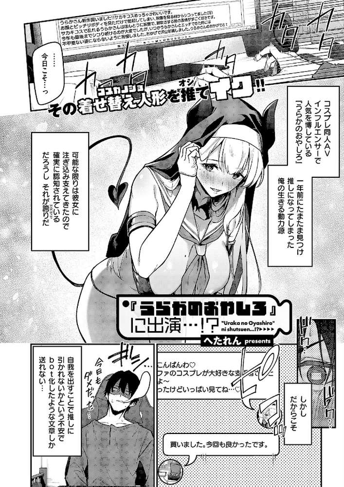 COMIC E×E 71