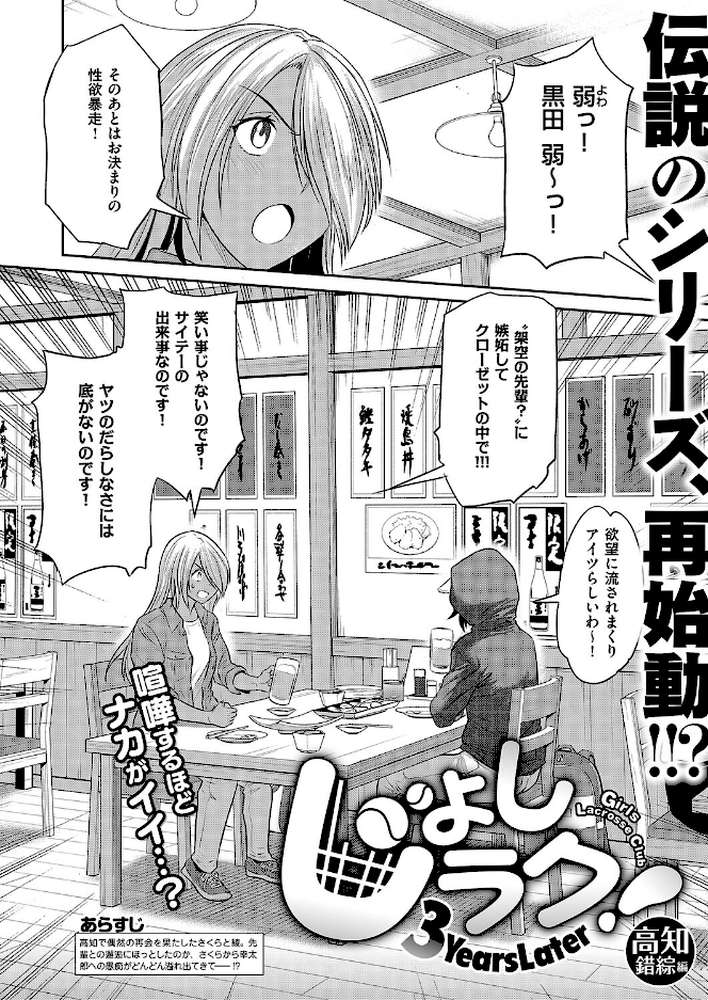 COMIC E×E 71