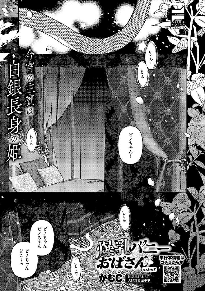 COMIC E×E 71