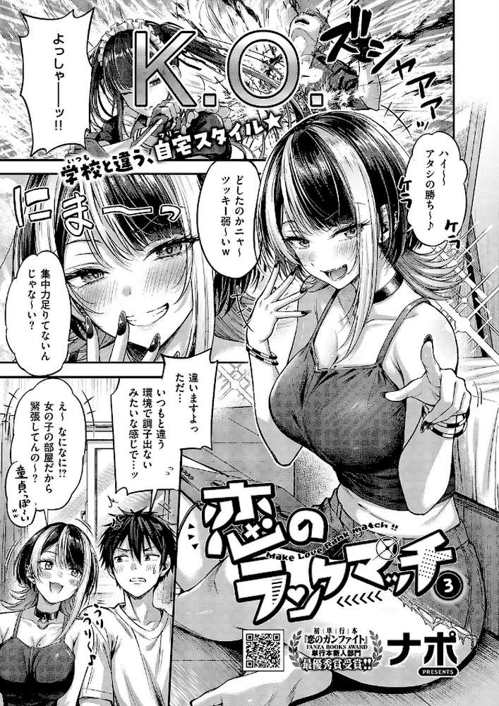 COMIC E×E 71