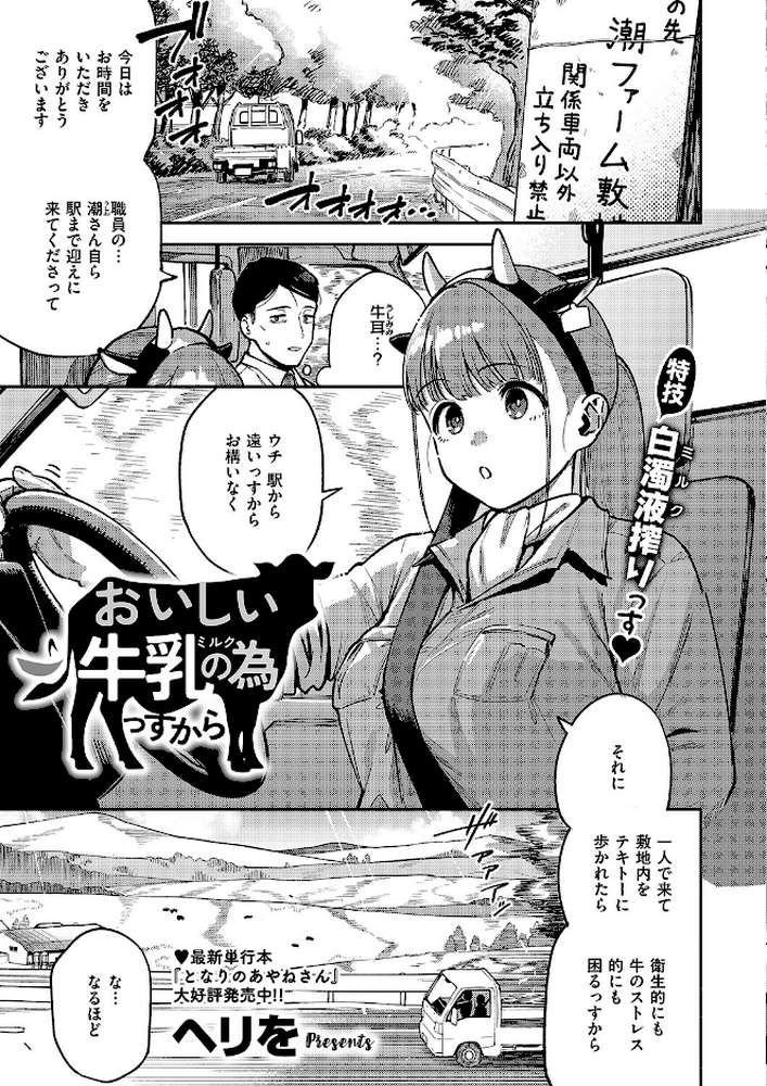 COMIC E×E 71