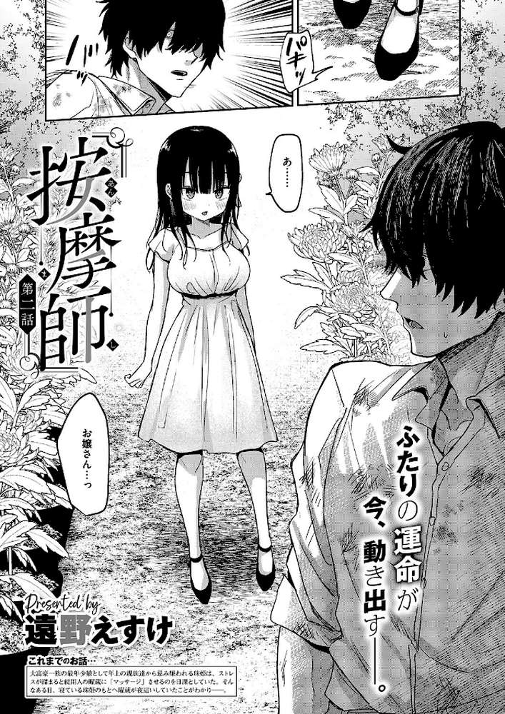 COMIC E×E 71