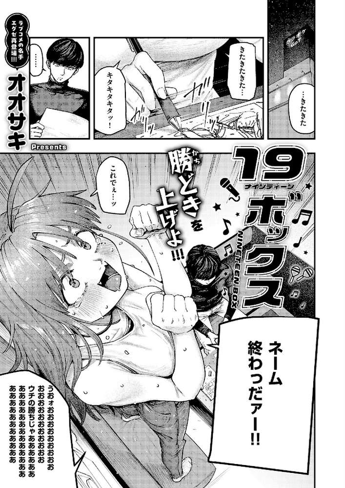 COMIC E×E 71