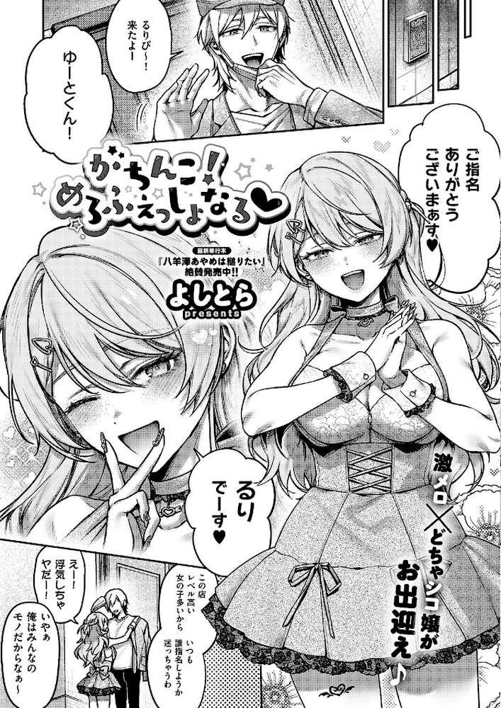 COMIC E×E 71