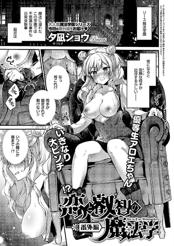 COMIC E×E 71