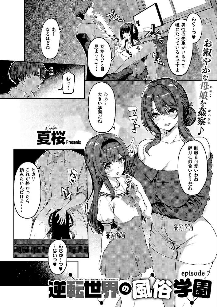 COMIC E×E 71