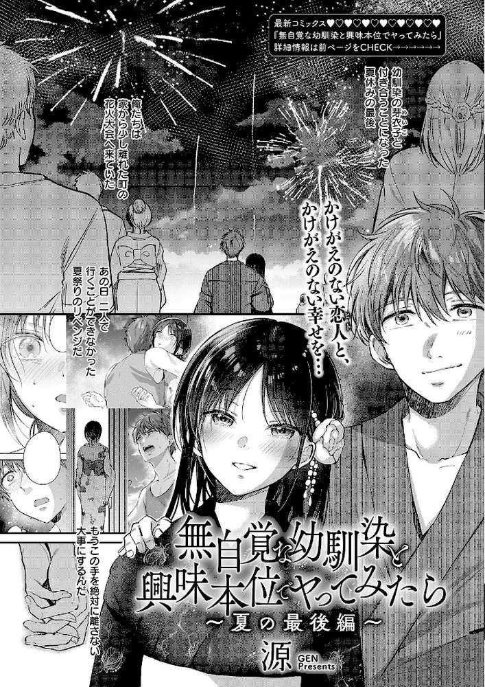 COMIC E×E 71