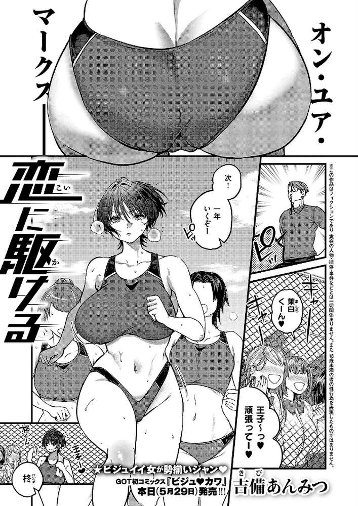 COMIC E×E 71