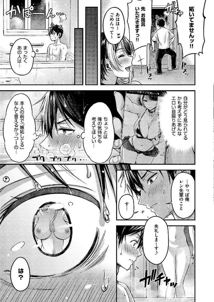 恋のランクマッチ3【単話版限定特典付き】