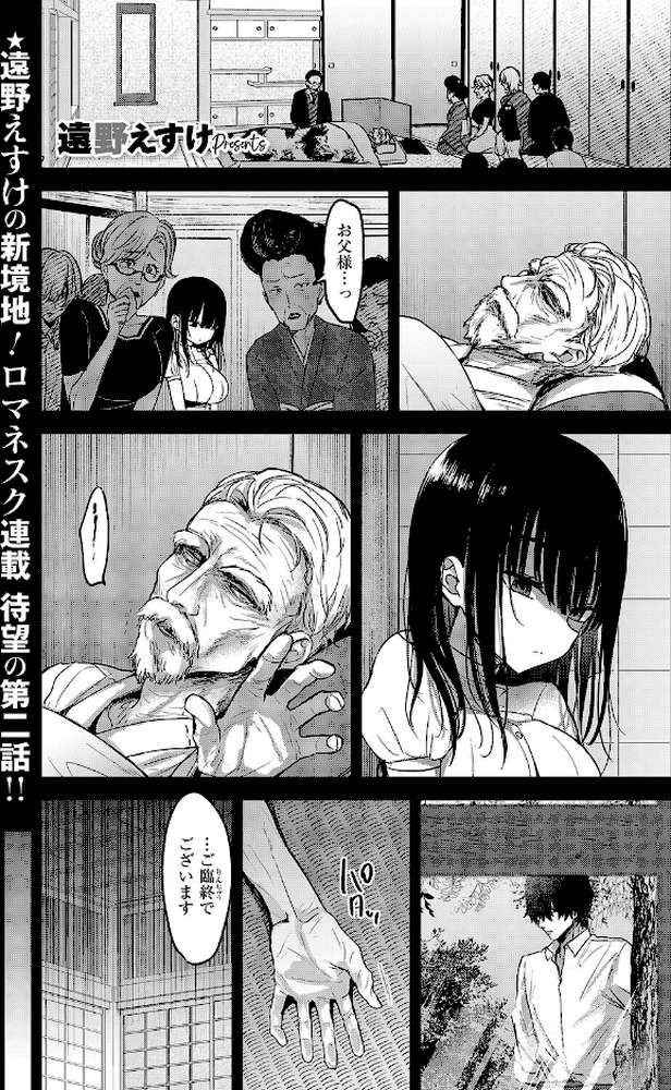 按摩師（2）