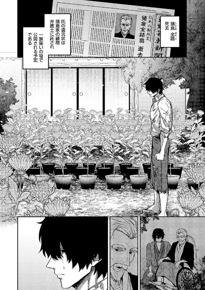 按摩師（2）