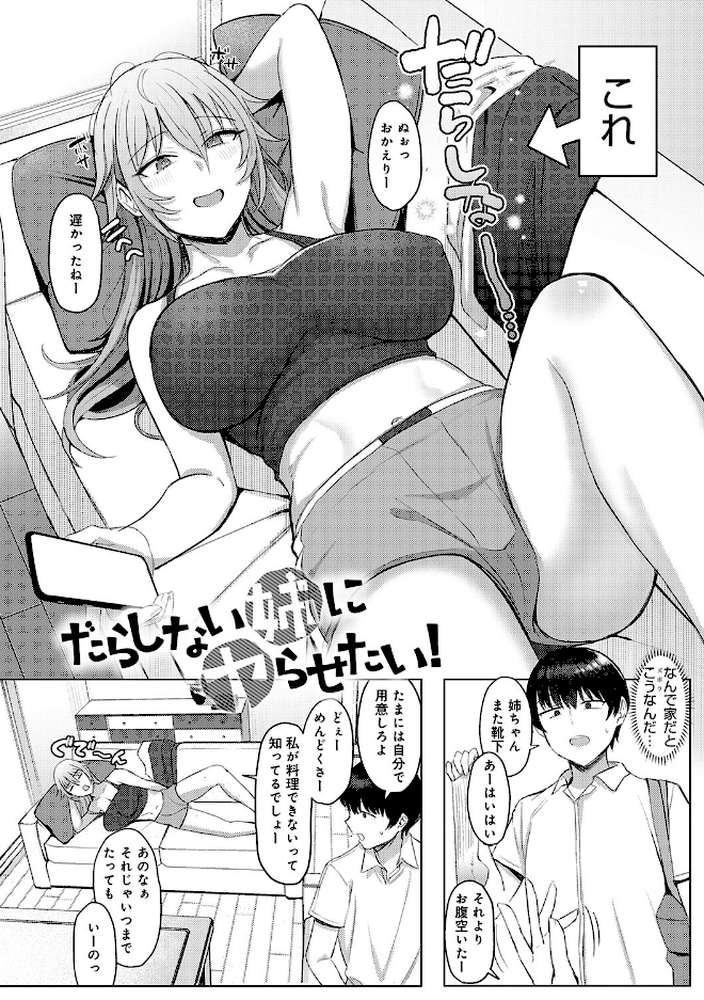 あこがれブレイキング