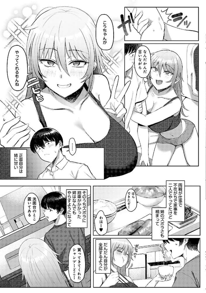 あこがれブレイキング