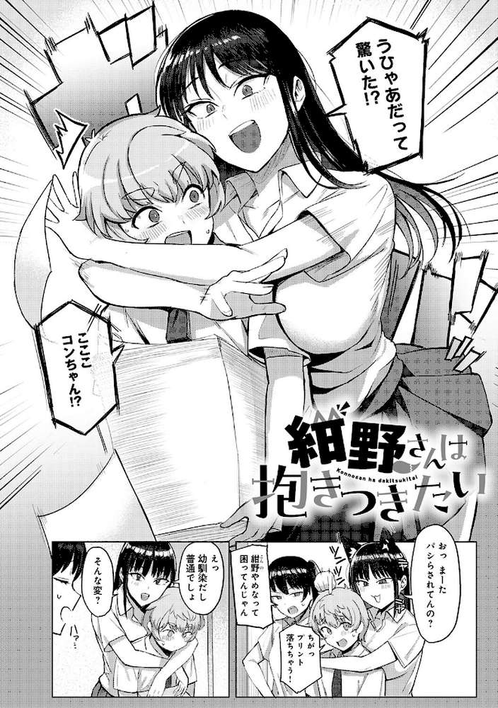 あこがれブレイキング