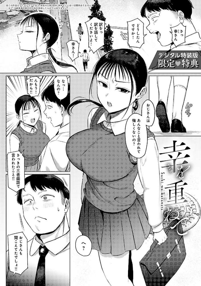 あこがれブレイキング