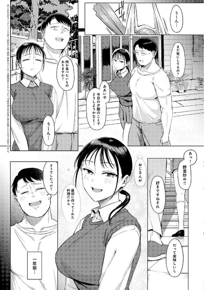 あこがれブレイキング