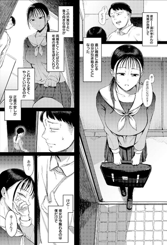 あこがれブレイキング