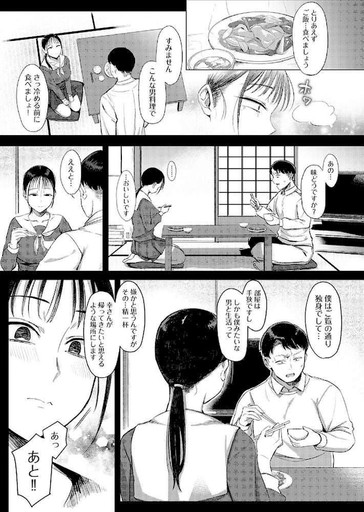 あこがれブレイキング