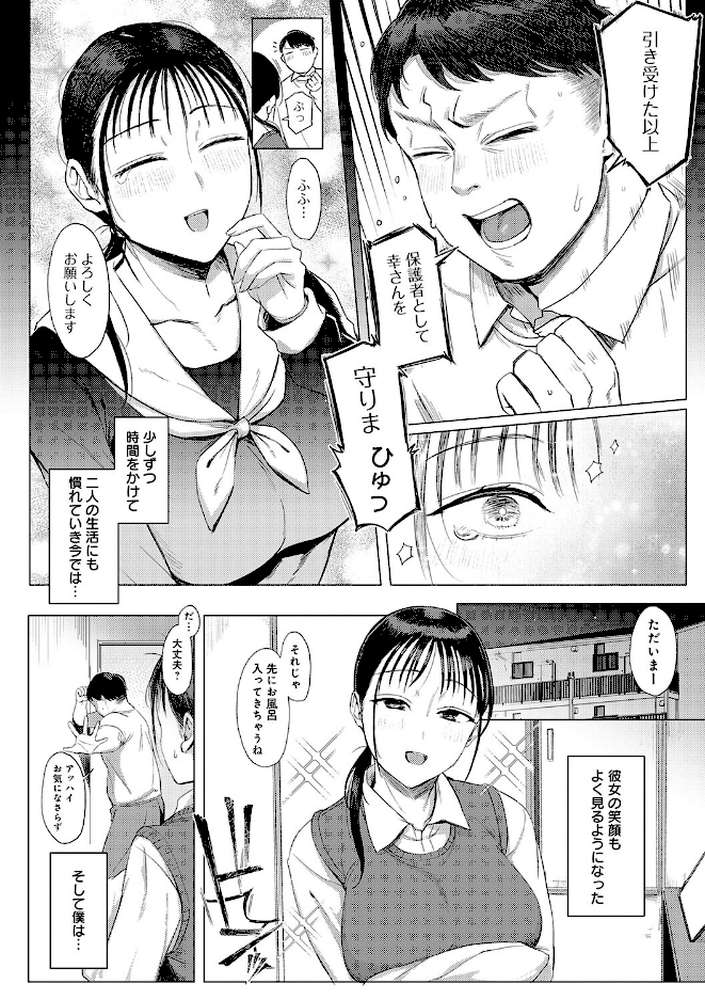 あこがれブレイキング