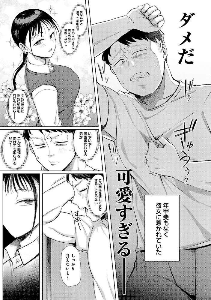 あこがれブレイキング