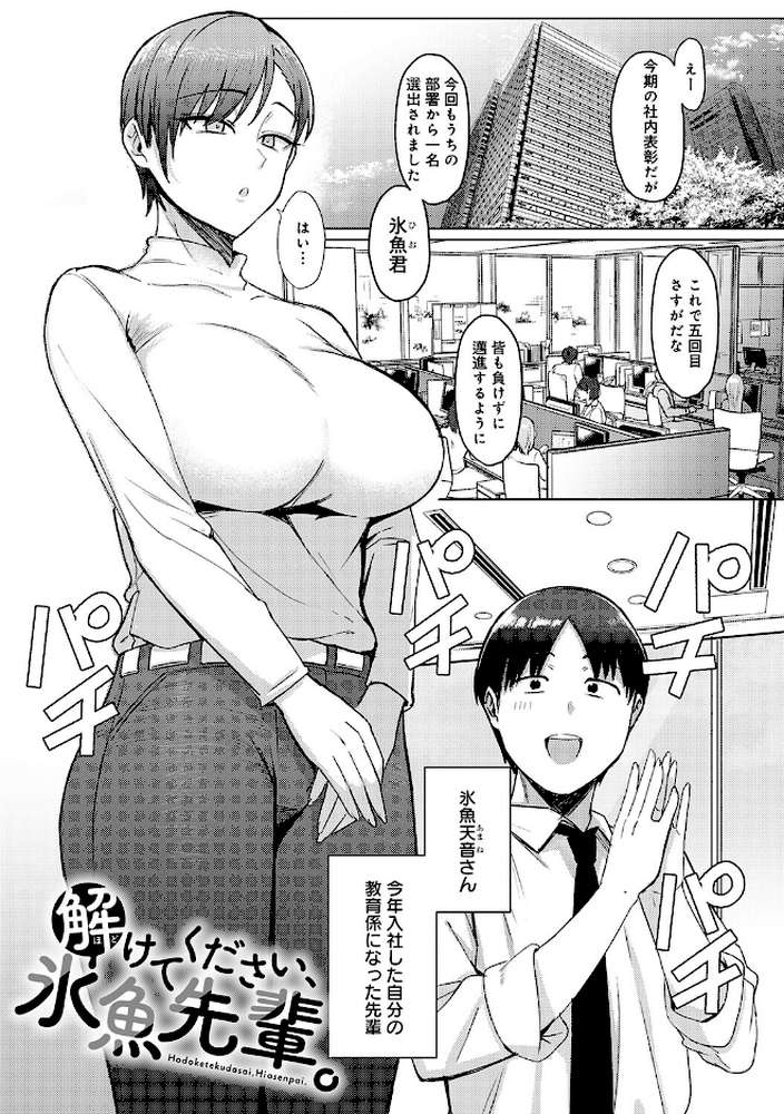 あこがれブレイキング