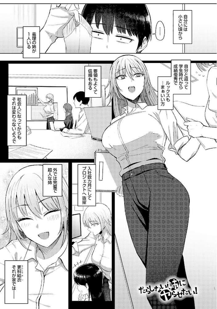 あこがれブレイキング