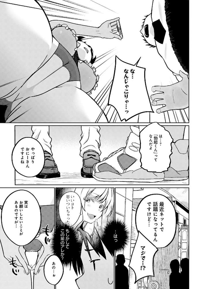 衣服が発展しなかった世界 五枚目 どうやらバズってるらしい by かいづか (p3)