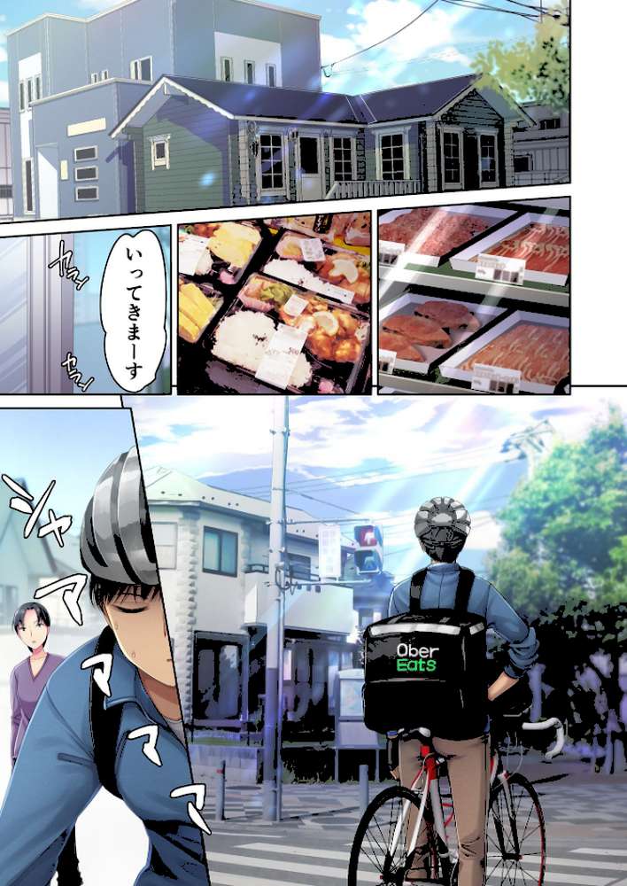 肉屋の奥さん 03
