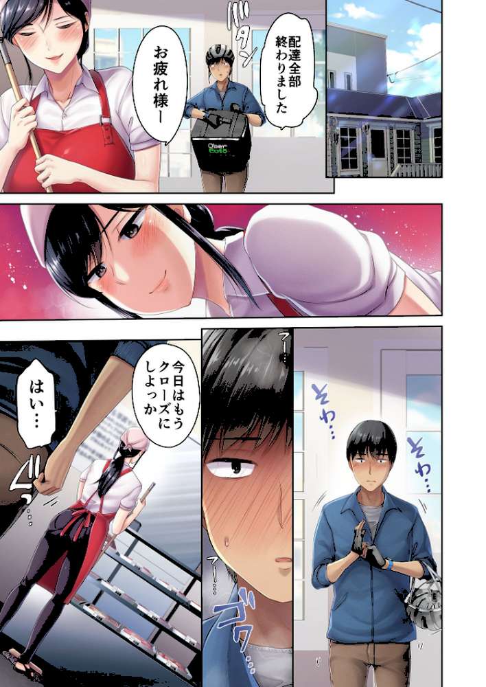 肉屋の奥さん 03