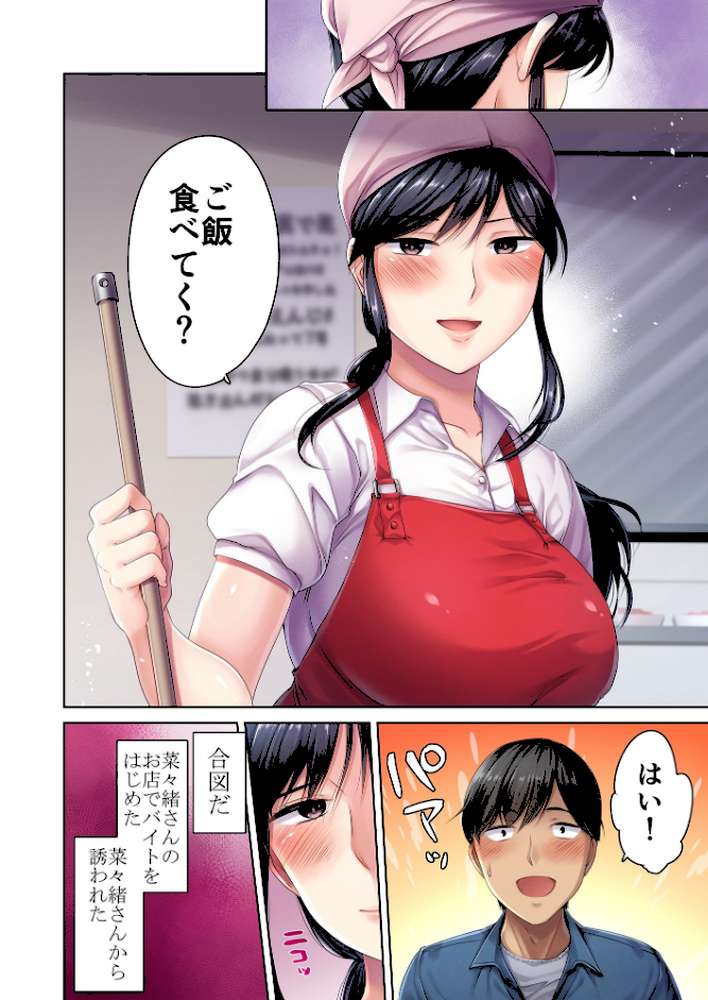 肉屋の奥さん 03