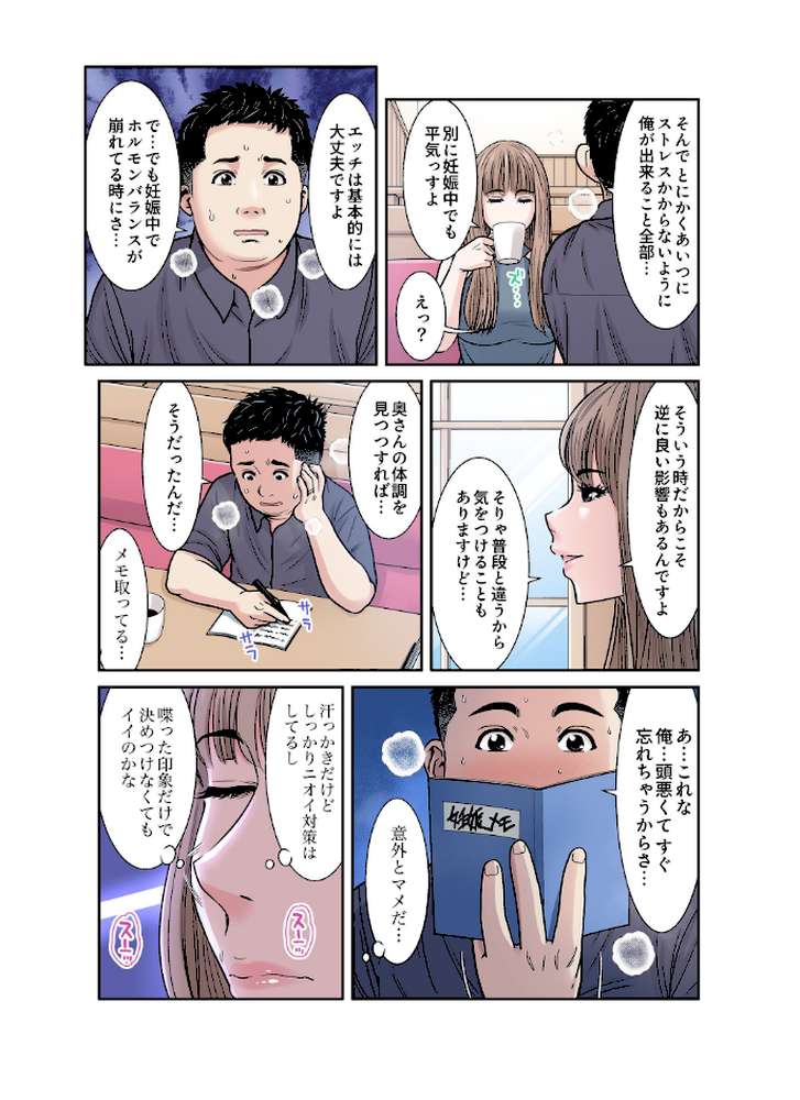 性活協同クラブー人妻たちの貪欲××漁りサークルー【フルカラー分冊版】 15