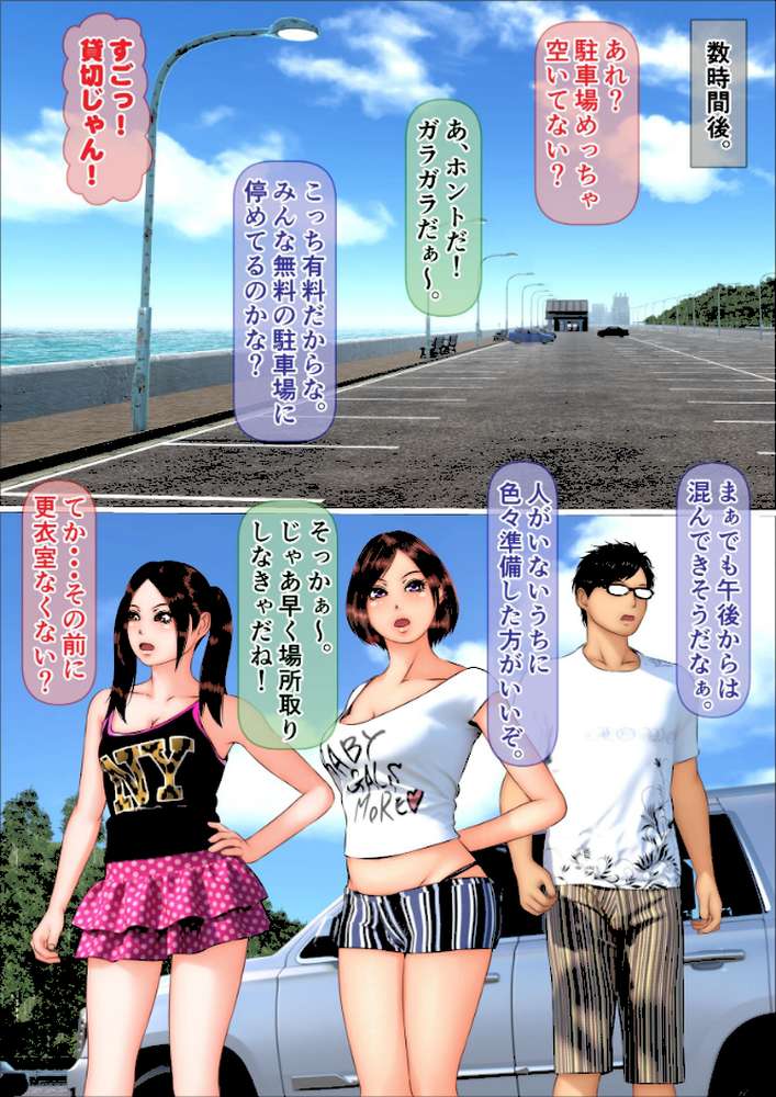 ギャルな妹の海旅行に同行したら童貞喪失する事になった話（フルカラー） 完全版
