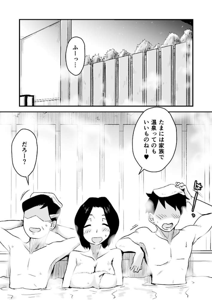 あの！お母さんの詳細合本版 2