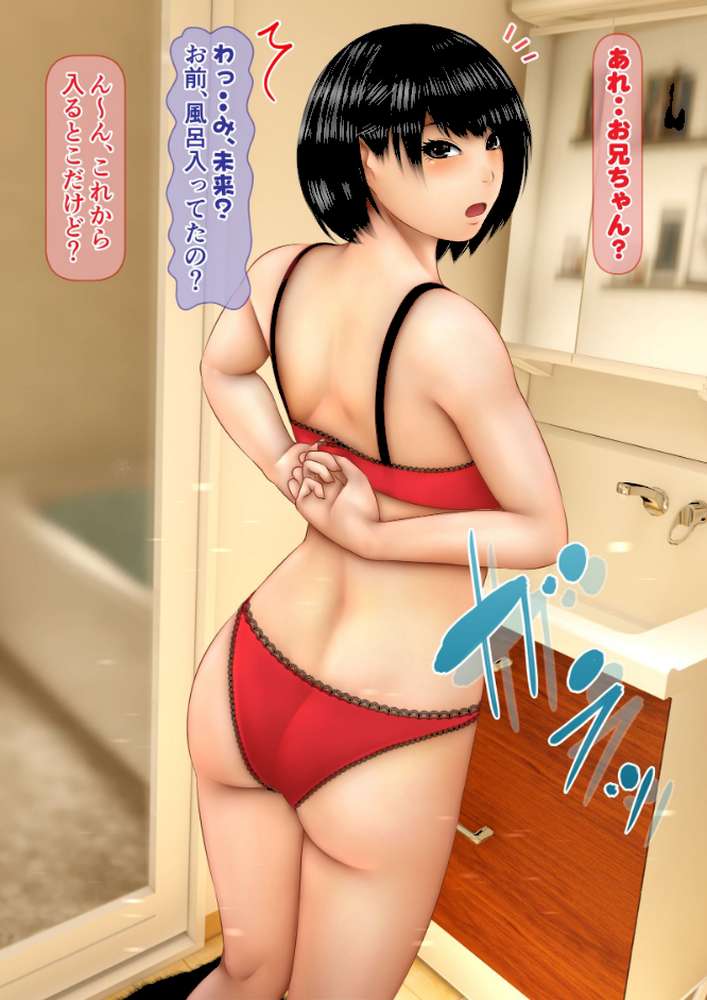 ナマイキな妹が俺のセフレになった経緯（フルカラー） 3