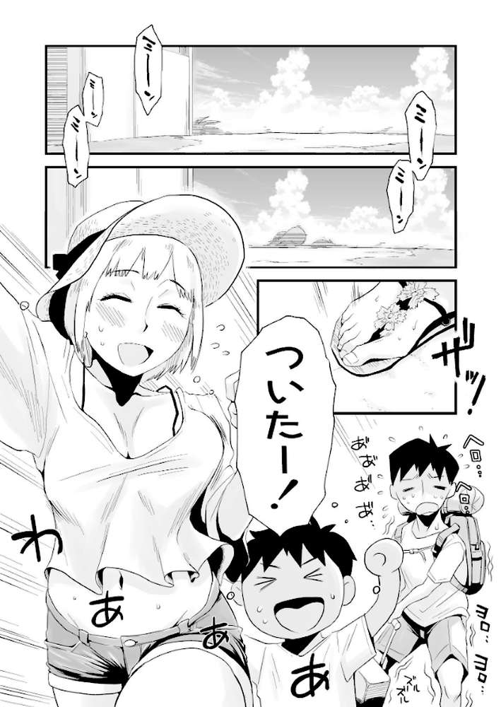 俺の嫁が海で寝取られているッ!完全版 by はいとく先生 (p2)