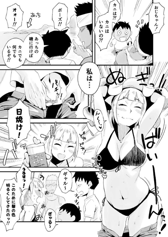 俺の嫁が海で寝取られているッ!完全版 by はいとく先生 (p6)