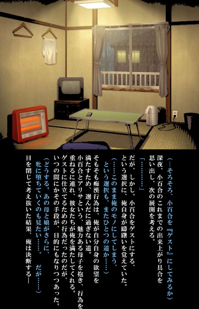 【フルカラー】最終痴●電車3-NTRた欲求不満な人妻 （6）独占編