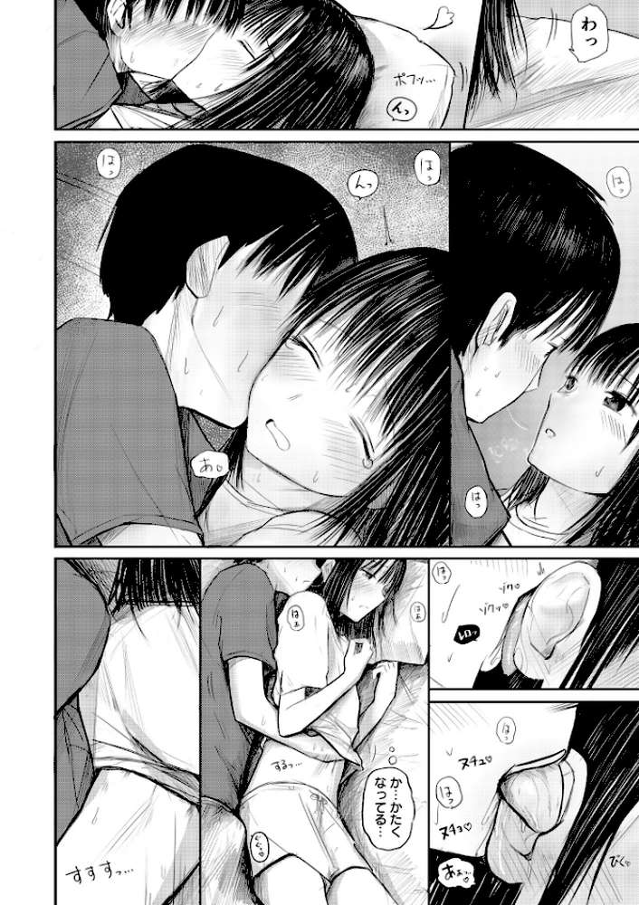 2年ぶりのお泊まり会 （後編）【18禁】