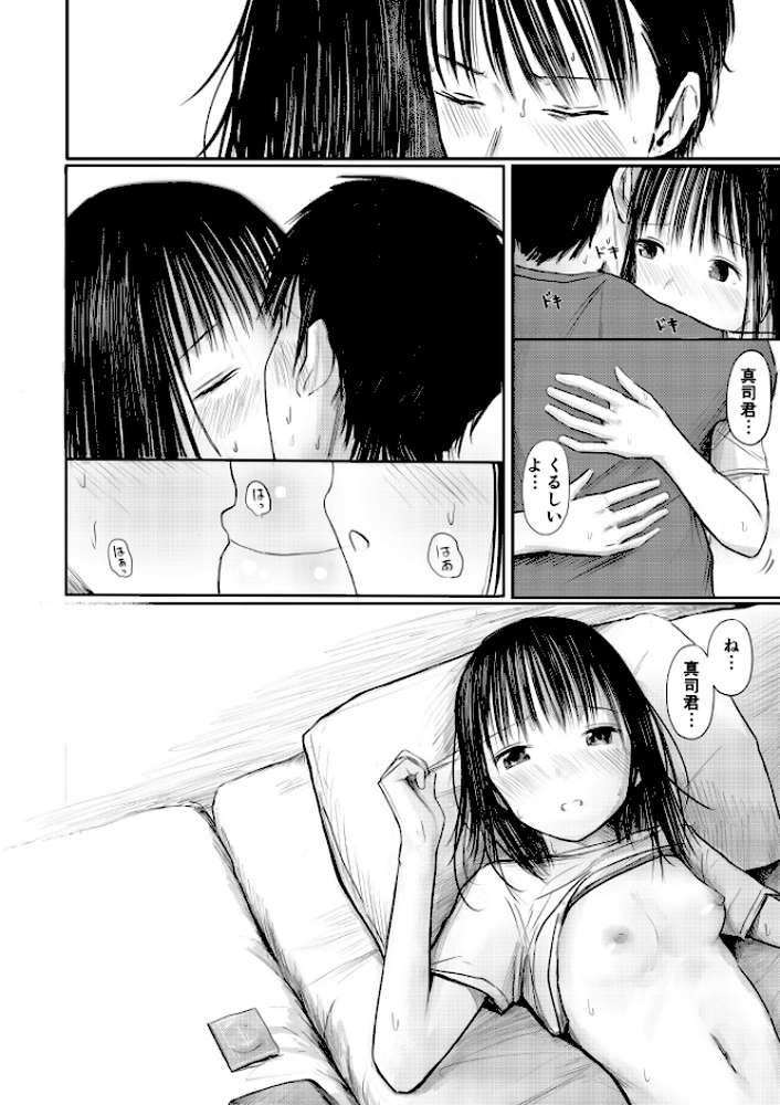2年ぶりのお泊まり会 （後編）【18禁】