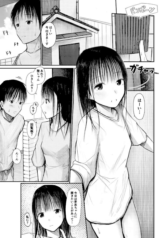 君に触れる幸せ【18禁】
