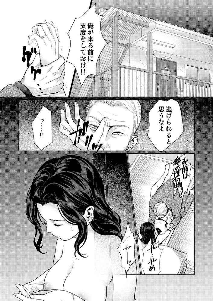 風鈴の鳴る夜 (3)【18禁】 by 永岡蕗 (p2)