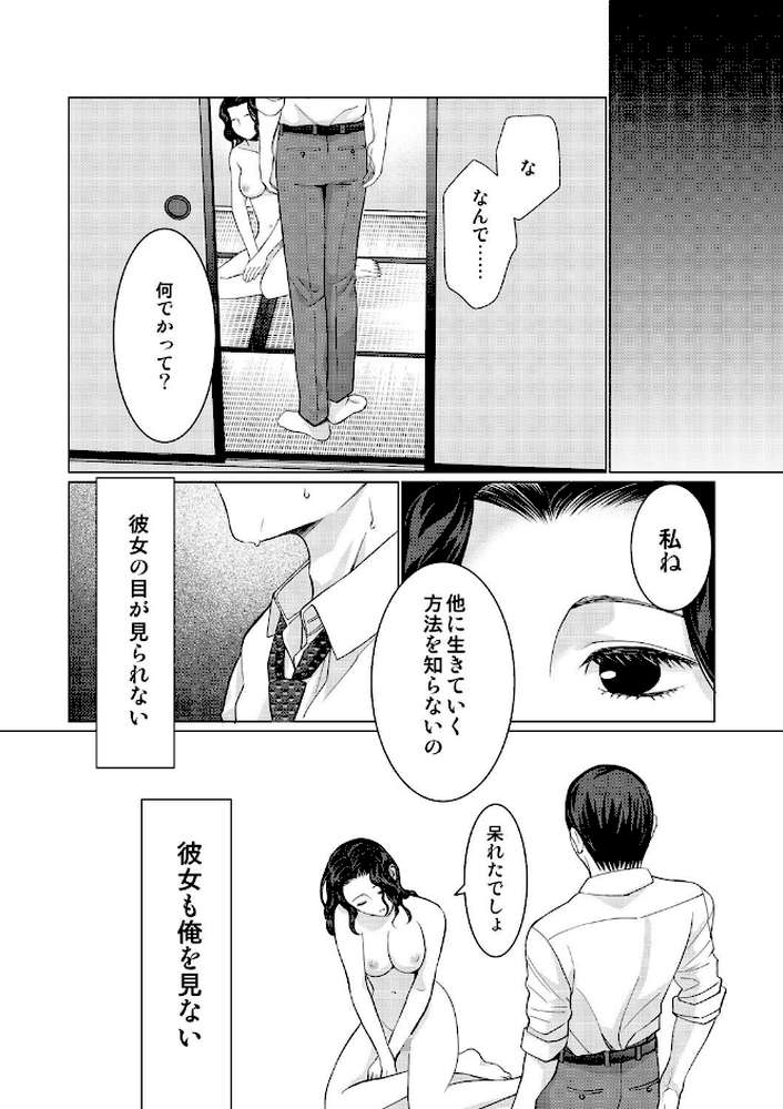 風鈴の鳴る夜 (3)【18禁】 by 永岡蕗 (p5)