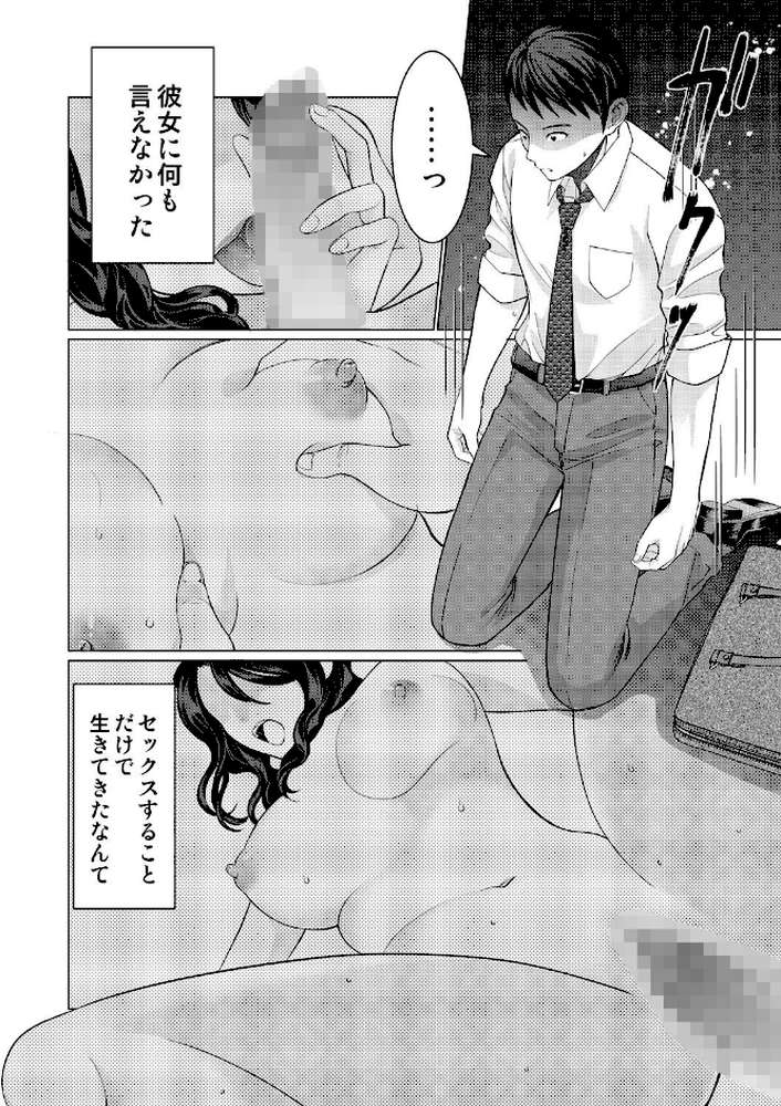 風鈴の鳴る夜 (3)【18禁】 by 永岡蕗 (p7)