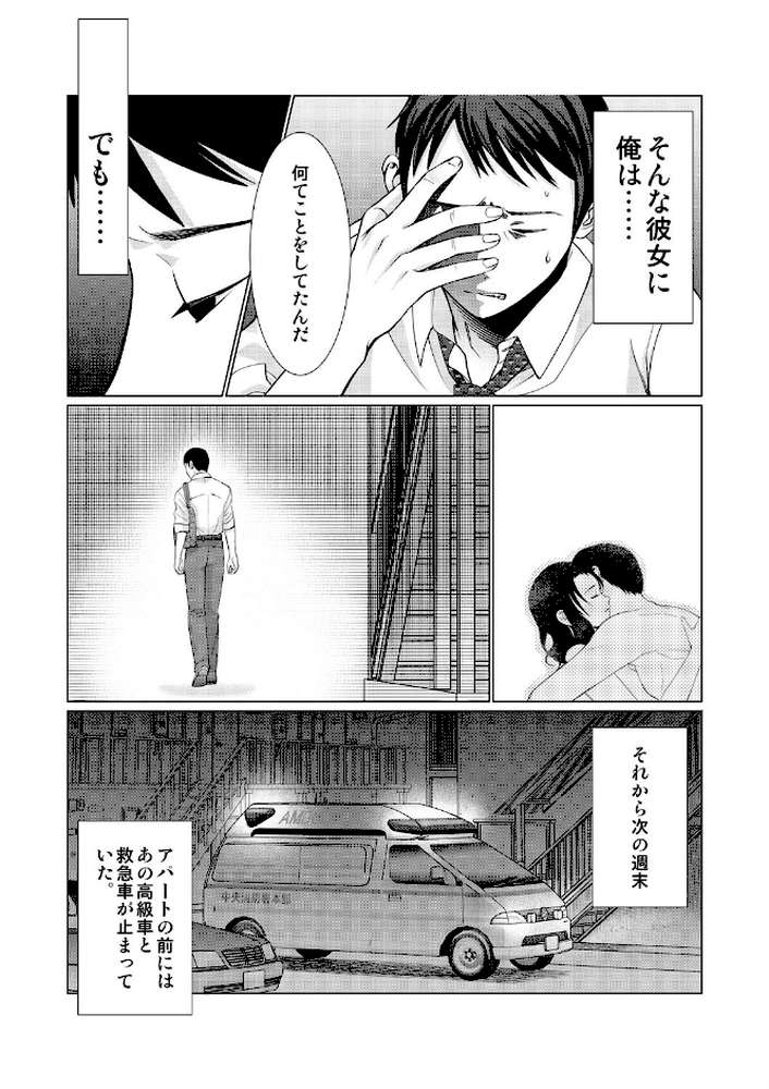風鈴の鳴る夜 (3)【18禁】 by 永岡蕗 (p8)