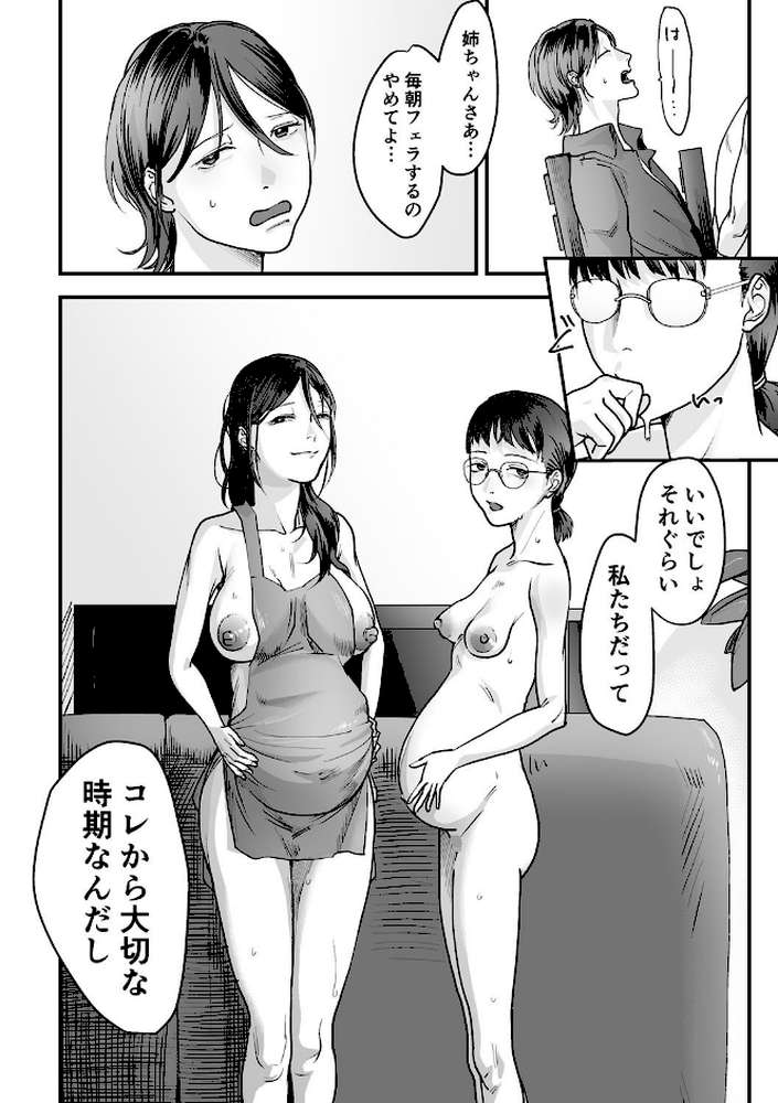 変態ファミリーゲーム （6）【18禁】