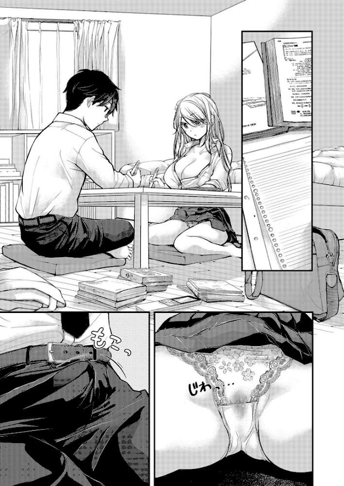 クラスで1番のボスギャルは僕の前だけかわいいえっちな幼なじみ(8)【18禁】 by みこくのほまれ (p2)