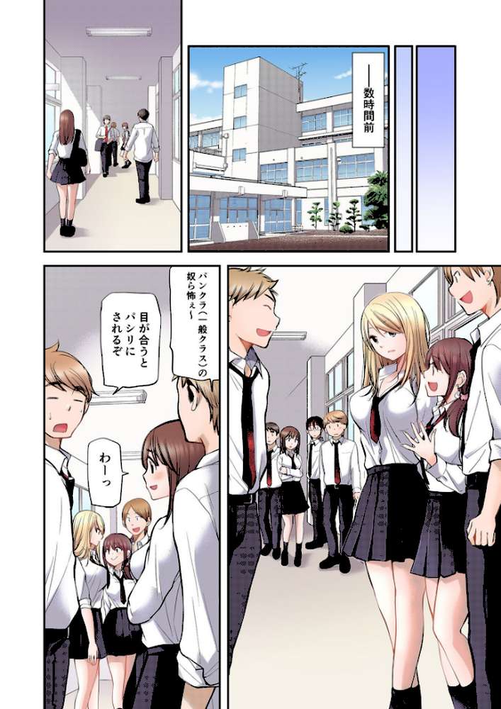 【FANZA限定フルカラー特装版】クラスで1番のボスギャルは僕の前だけかわいいえっちな幼なじみ【電子単行本】【18禁】