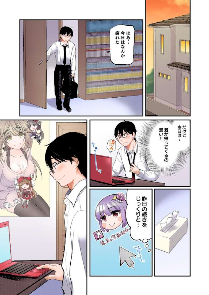 【FANZA限定フルカラー特装版】クラスで1番のボスギャルは僕の前だけかわいいえっちな幼なじみ【電子単行本】【18禁】