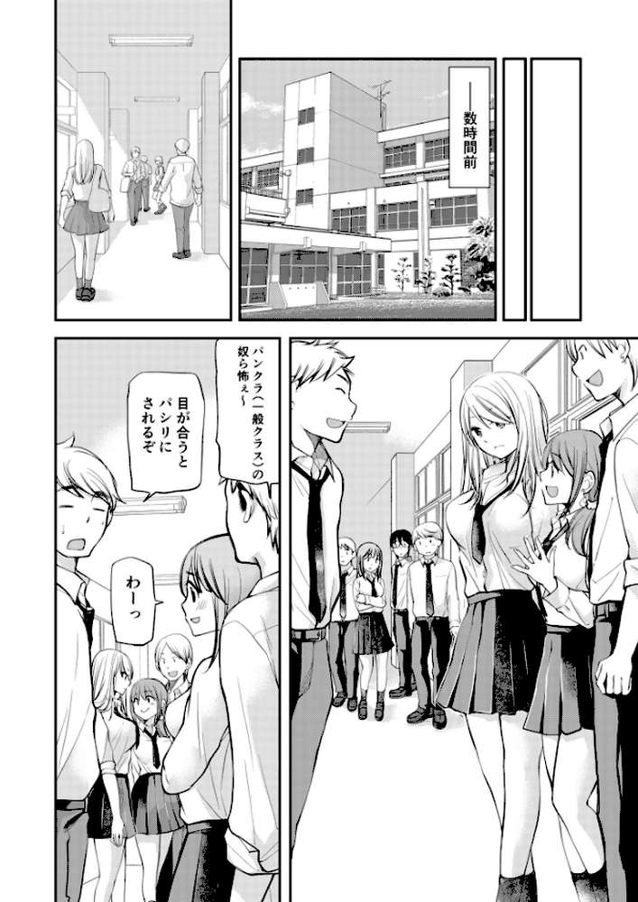 【電子単行本】クラスで1番のボスギャルは僕の前だけかわいいえっちな幼なじみ【18禁】