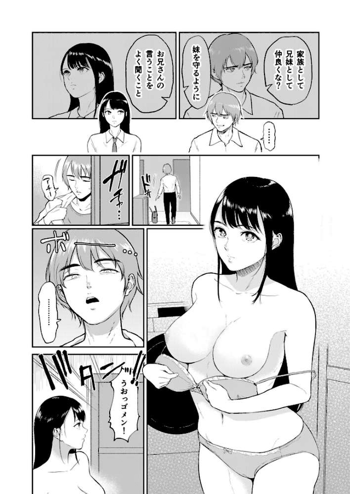 いいなりっ娘【18禁】【通常版】